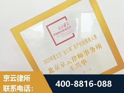 太原-房产纠纷